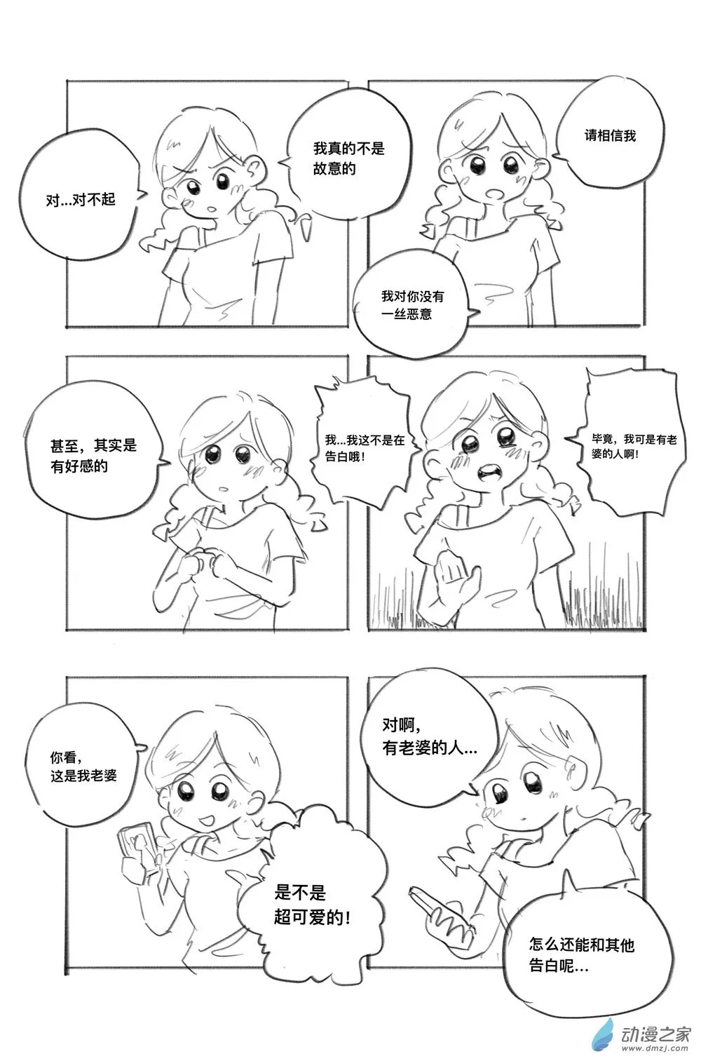 21 找工作 第2页