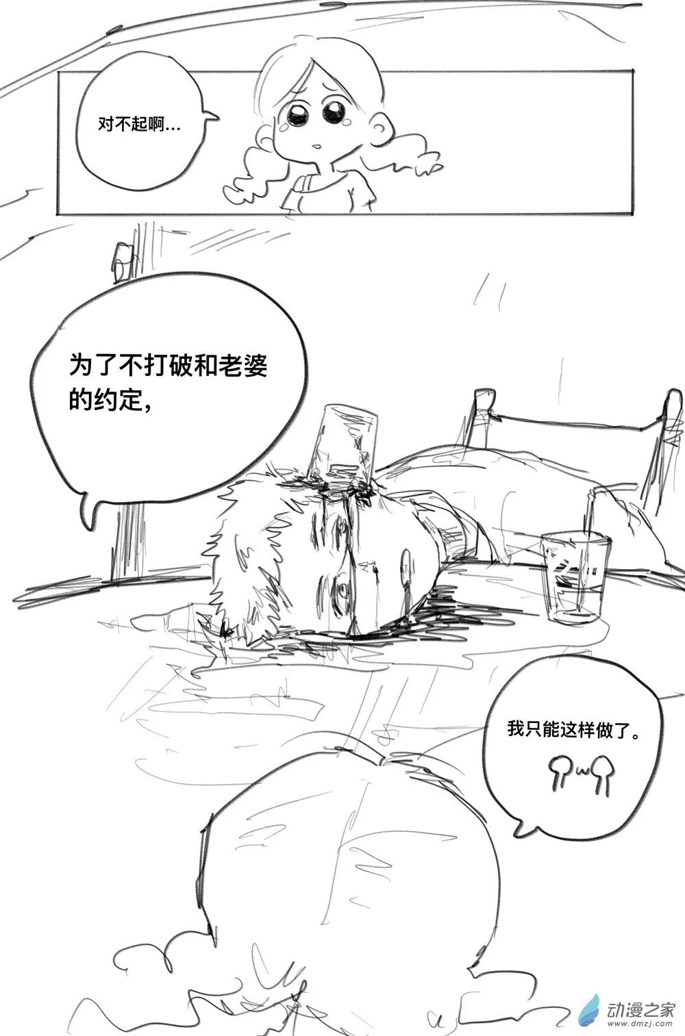 21 找工作 第3页