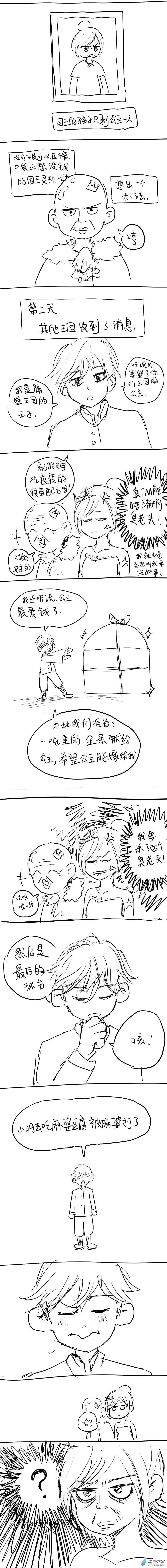 23 对不起哦 第4页