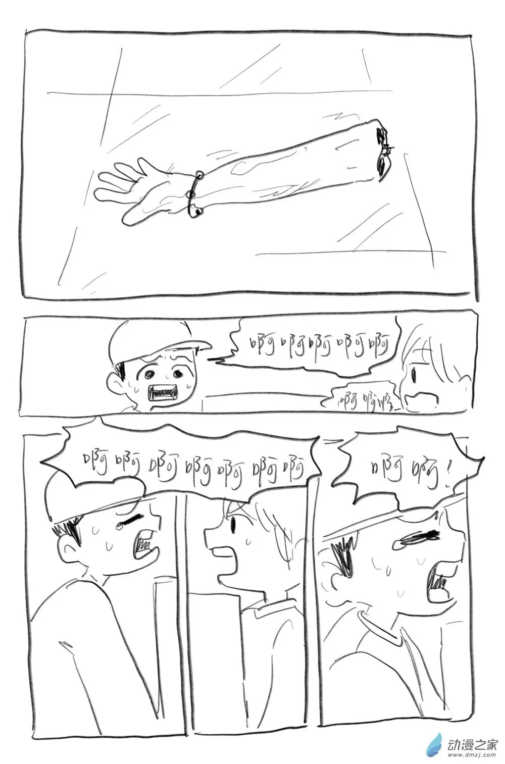25 合作愉快！ 第5页
