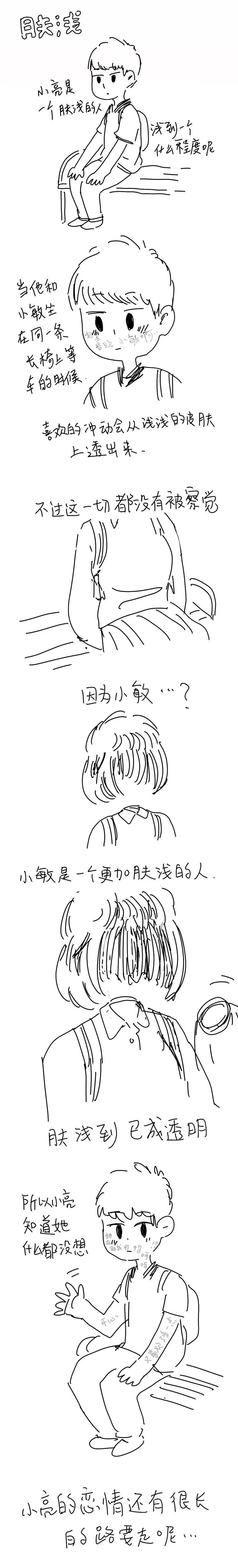 26 草莓甘蔗 第4页