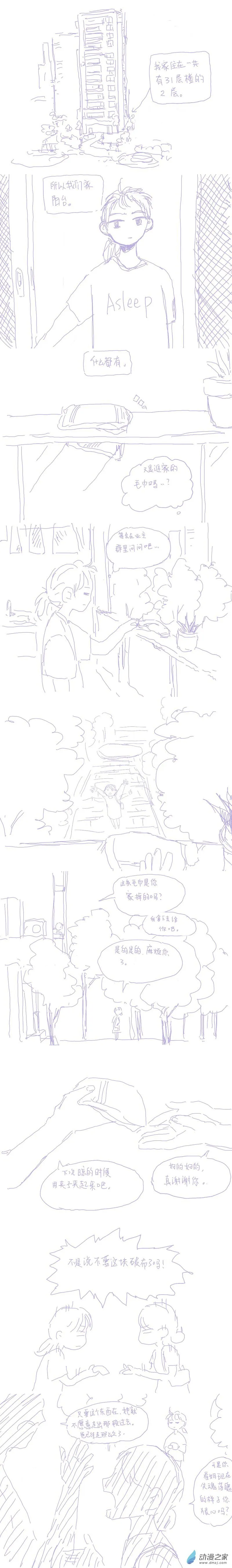 29 三秒定律 第2页