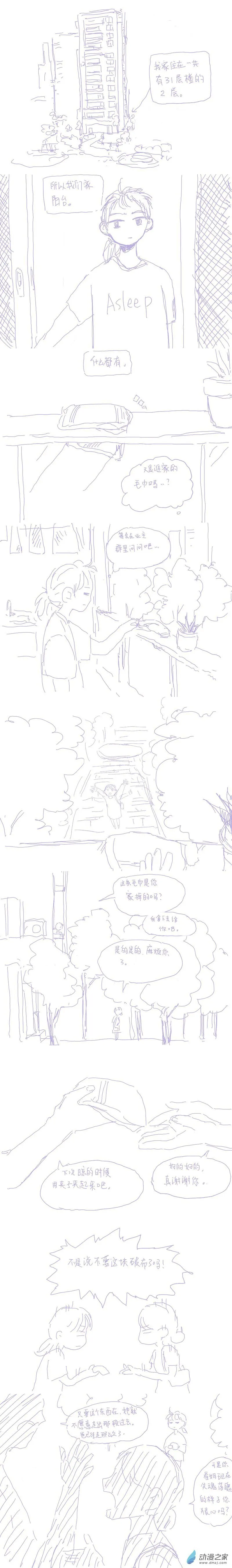 30 家住二楼 第1页