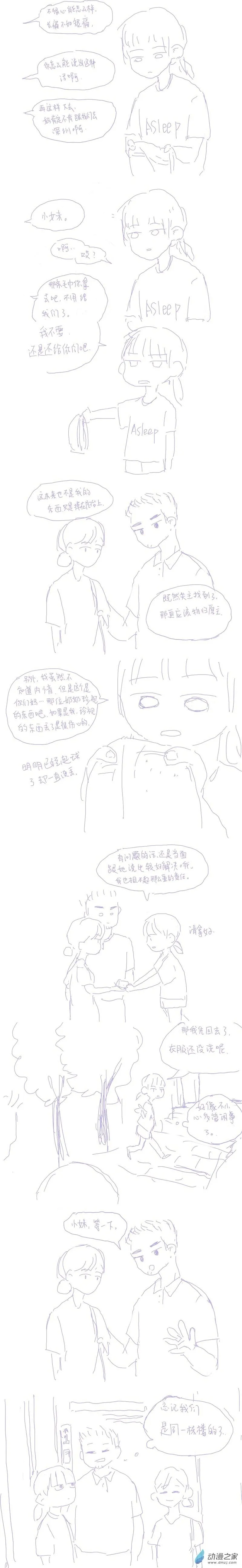 30 家住二楼 第2页