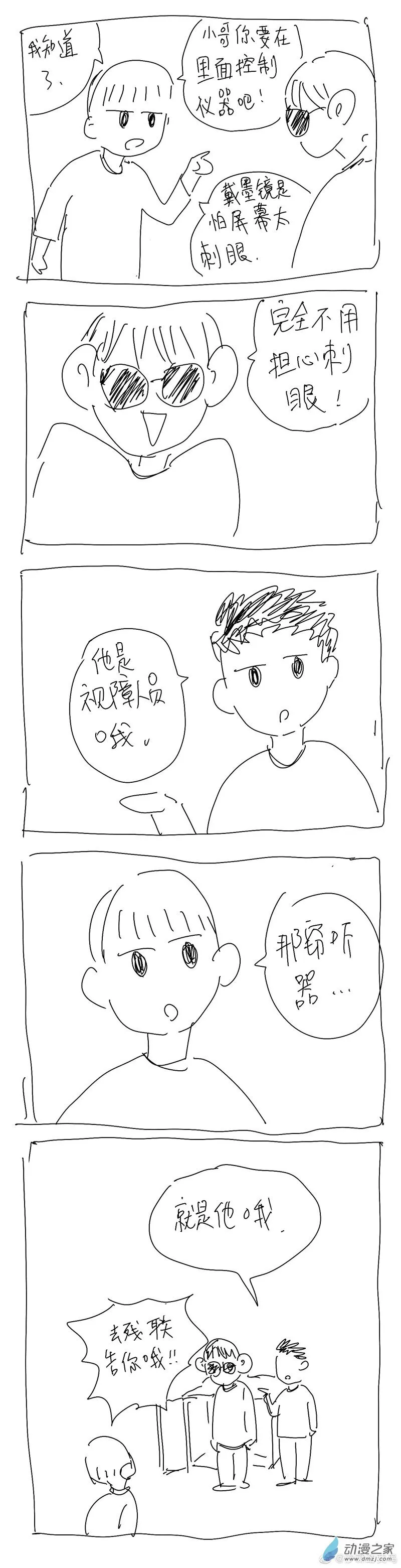 32 窃听器 第3页