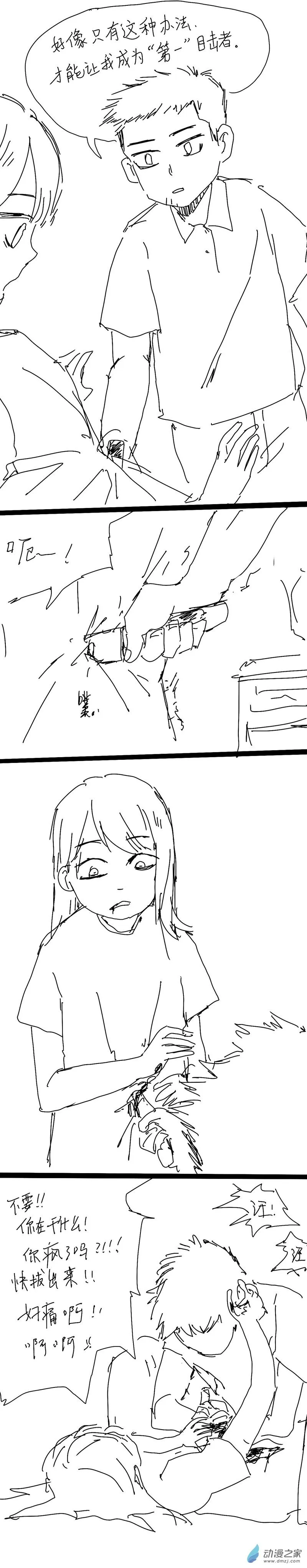 33 第一 第5页