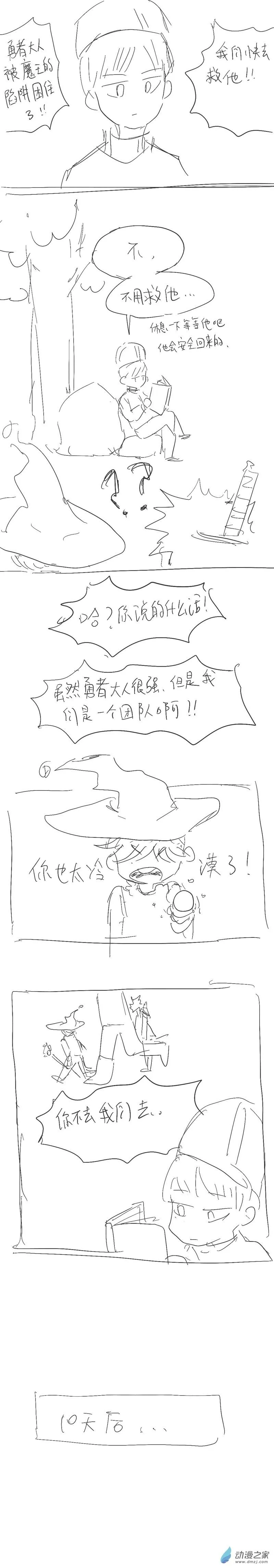 34 想起前世但是没用 第2页