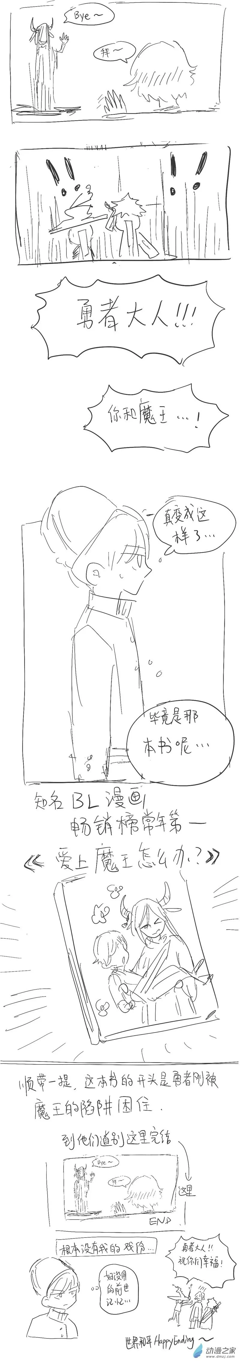 34 想起前世但是没用 第5页
