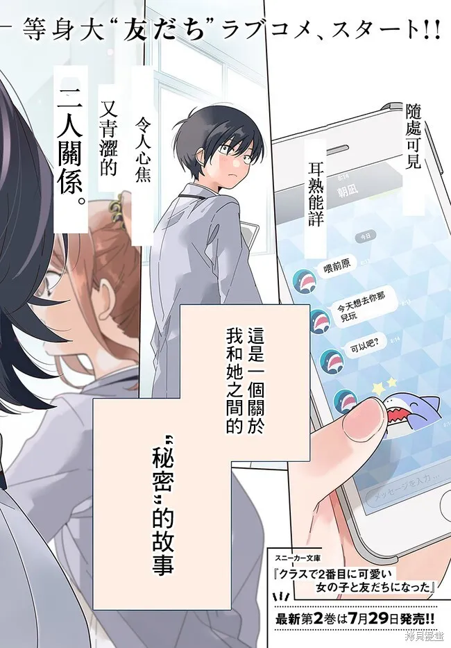第01话 第2页