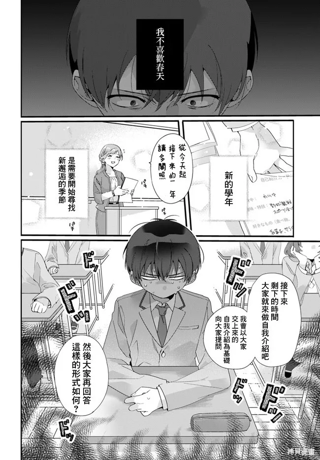 第01话 第4页