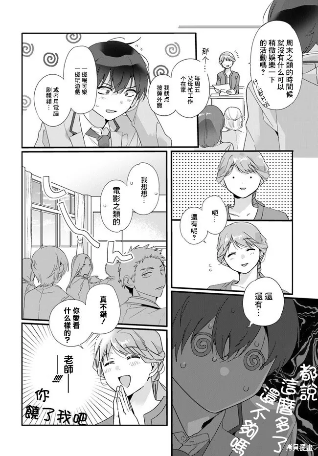 第01话 第6页