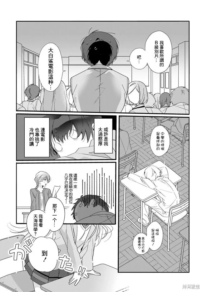 第01话 第7页