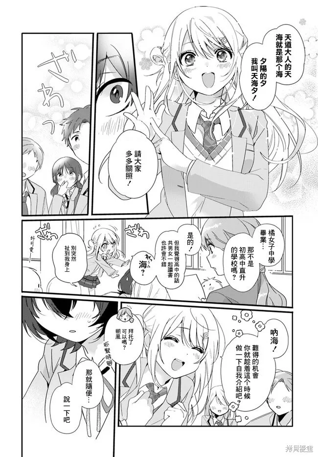 第01话 第8页