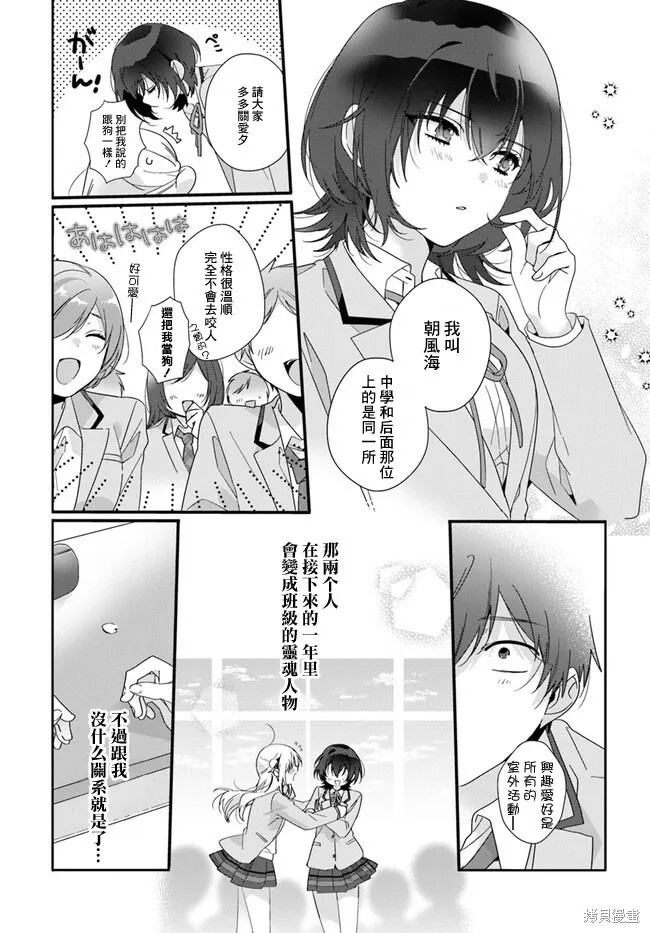 第01话 第9页
