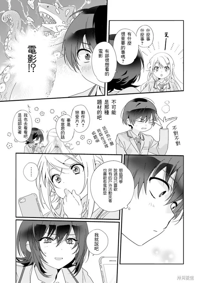 第01话 第11页