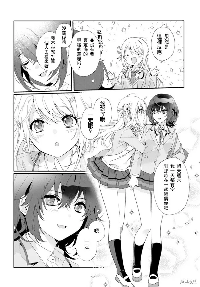 第01话 第12页