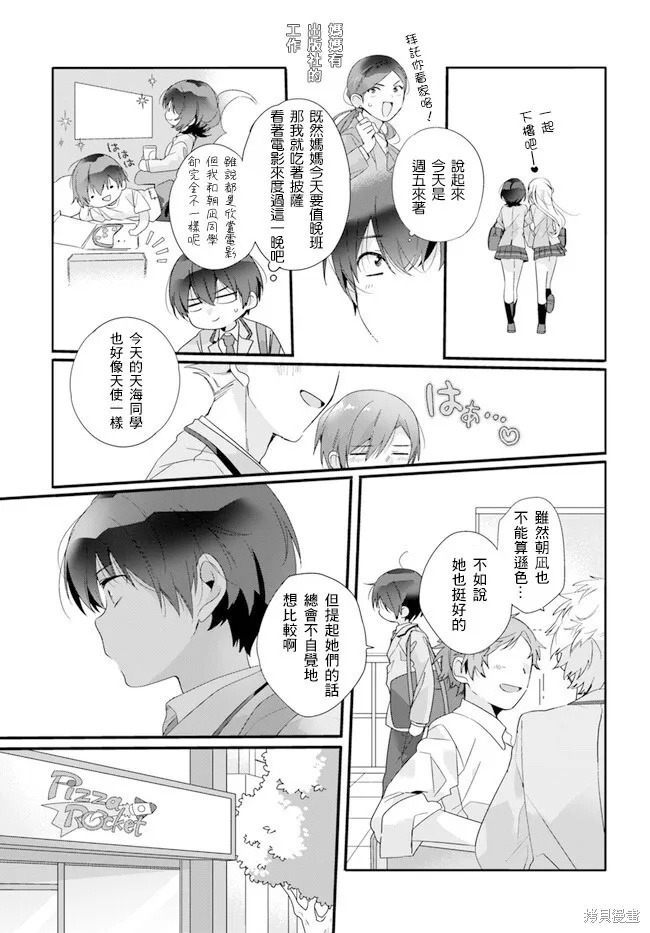 第01话 第13页