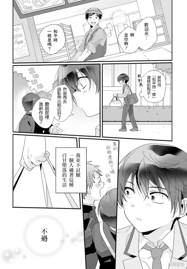 第01话 第14页