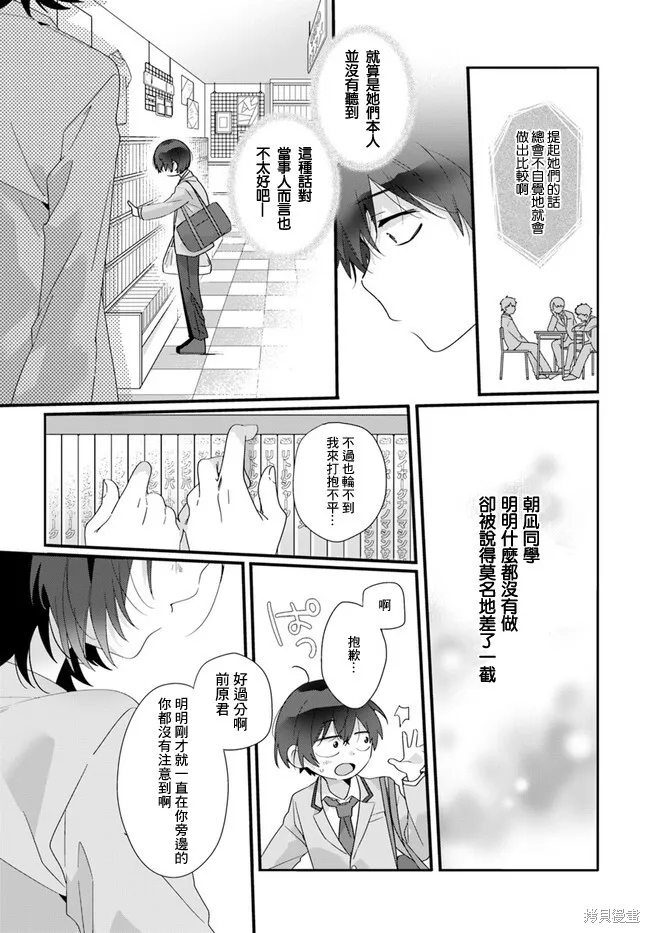 第01话 第16页