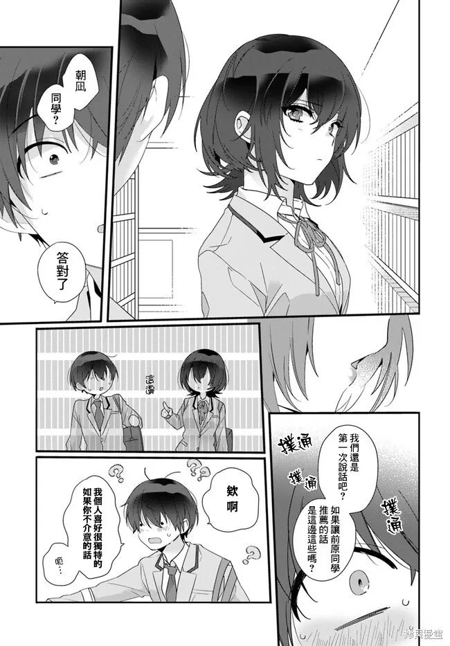 第01话 第17页