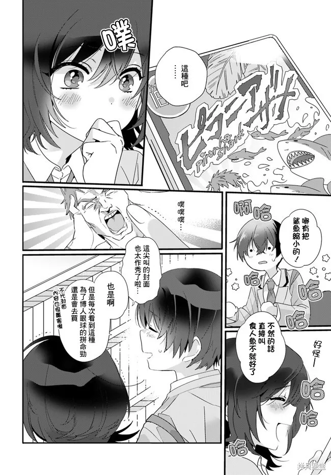 第01话 第18页