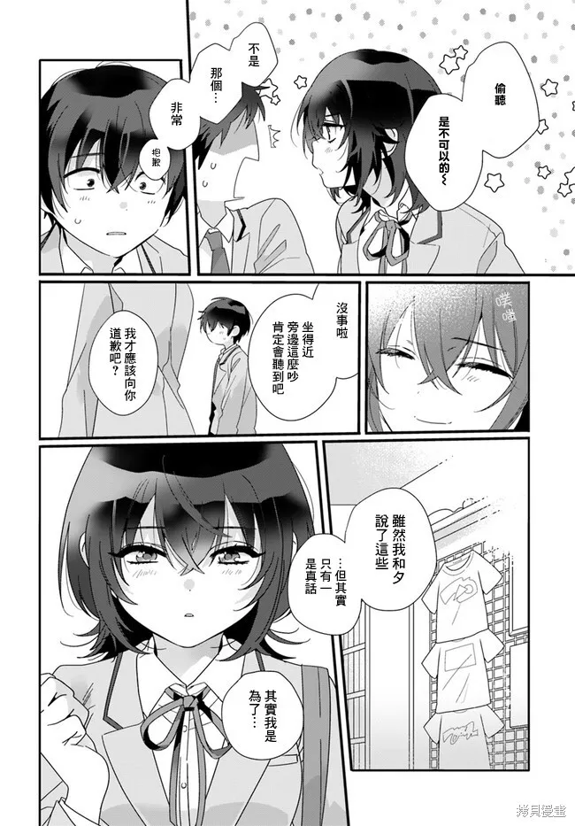 第01话 第20页