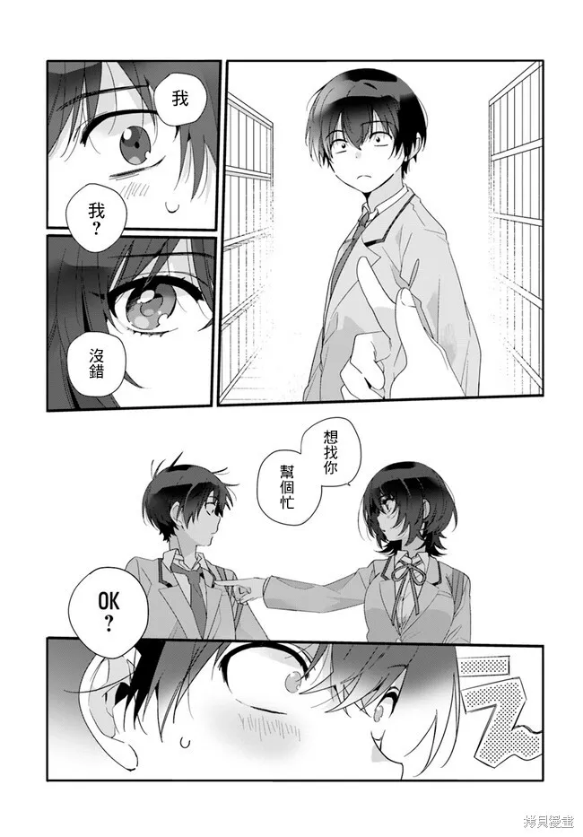 第01话 第21页