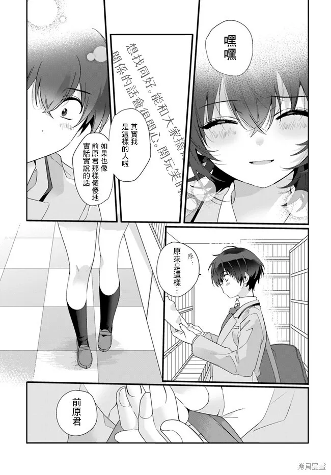 第01话 第23页