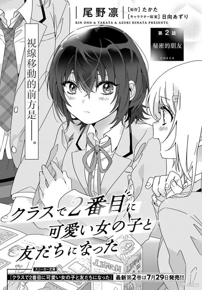 第02话 第1页