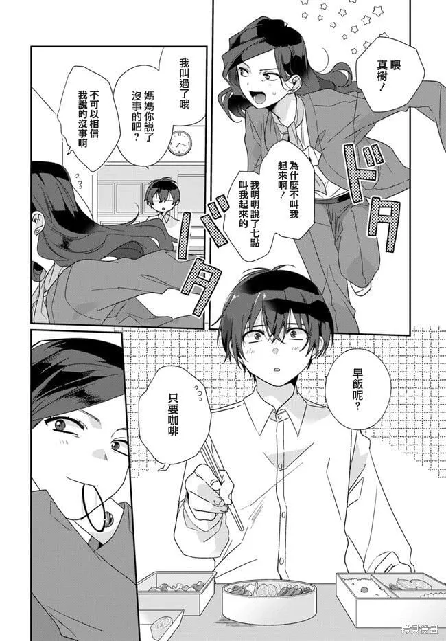 第02话 第2页