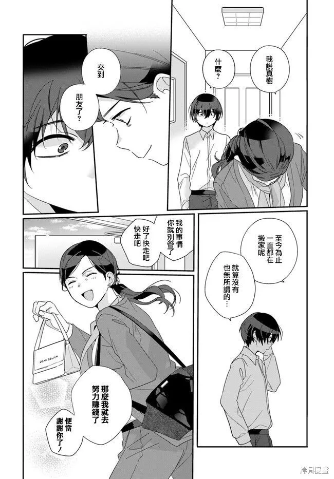 第02话 第4页