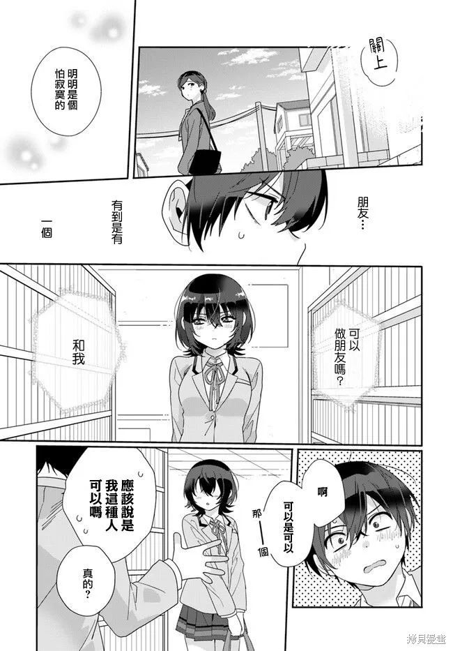 第02话 第5页
