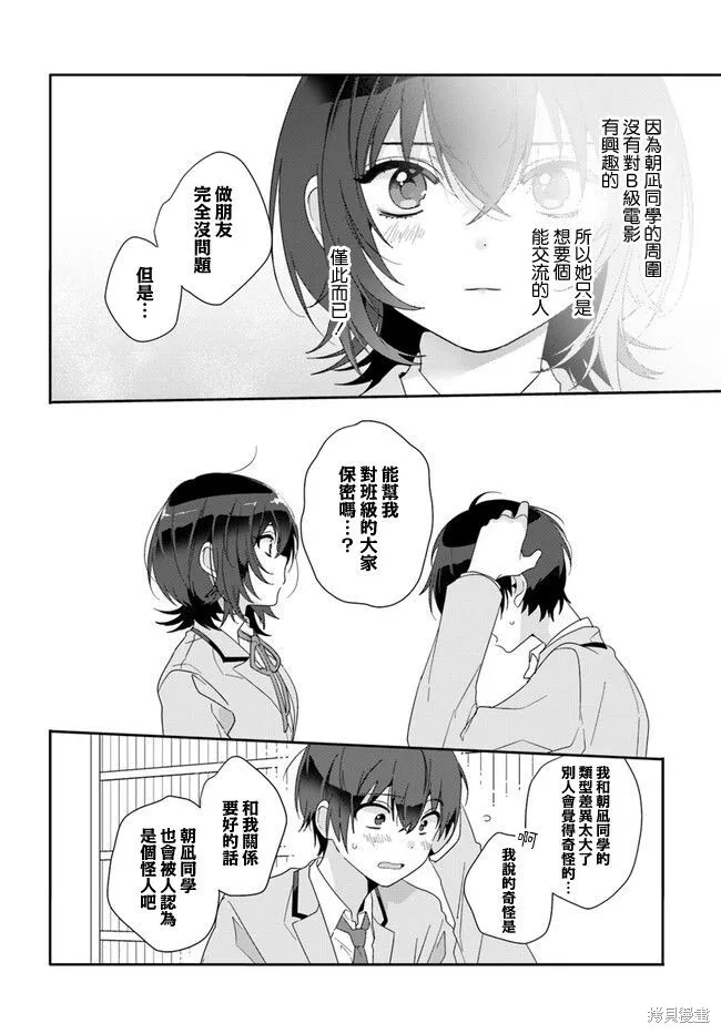 第02话 第6页