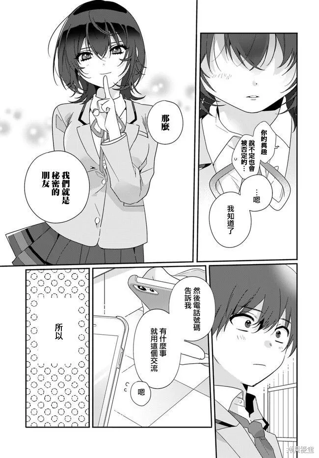 第02话 第7页