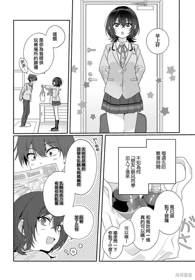 第02话 第8页