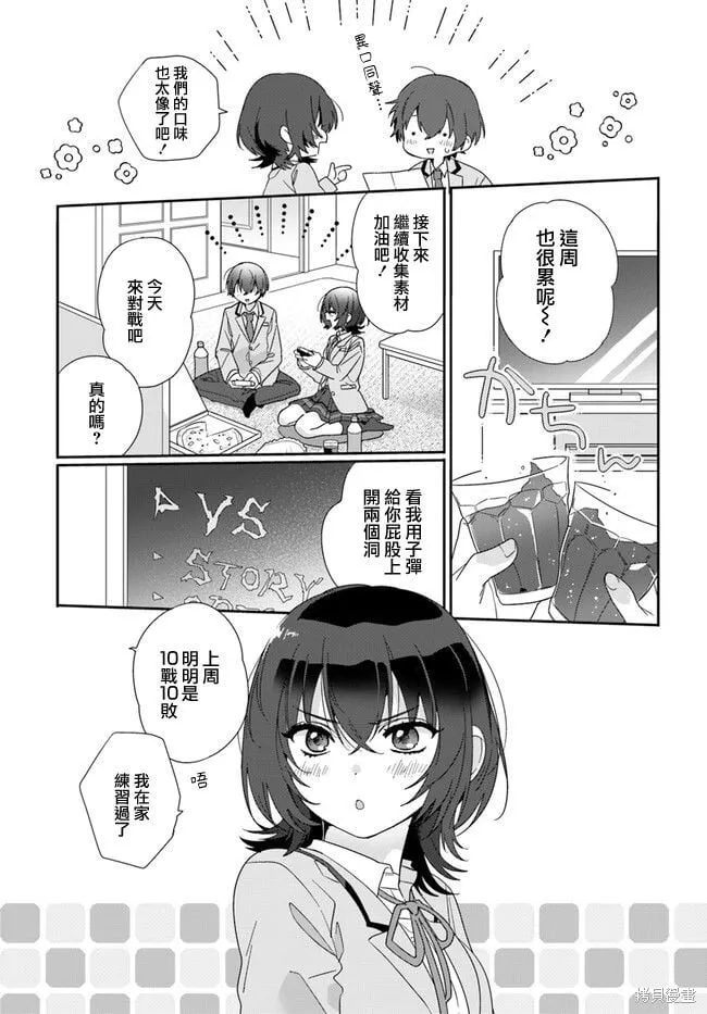 第02话 第9页