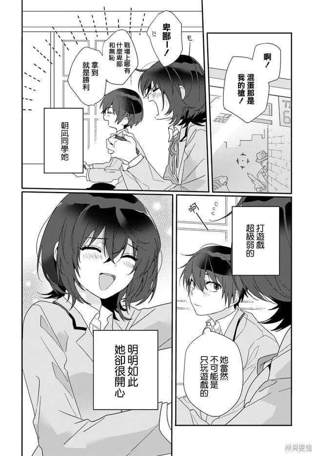 第02话 第10页