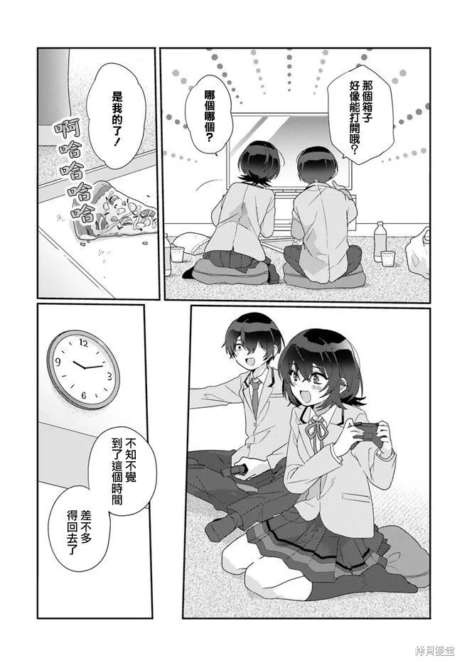 第02话 第11页