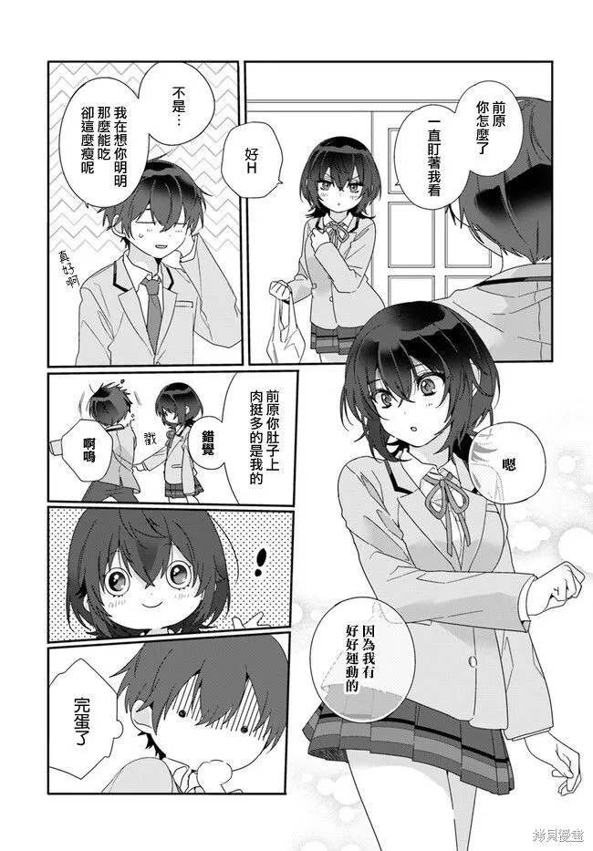 第02话 第13页