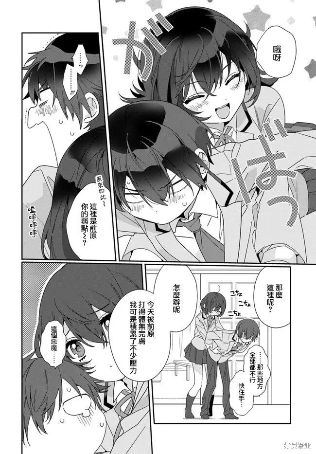 第02话 第14页