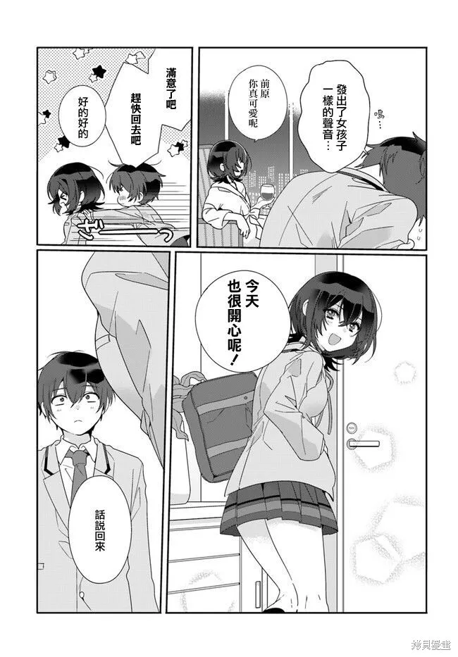 第02话 第15页