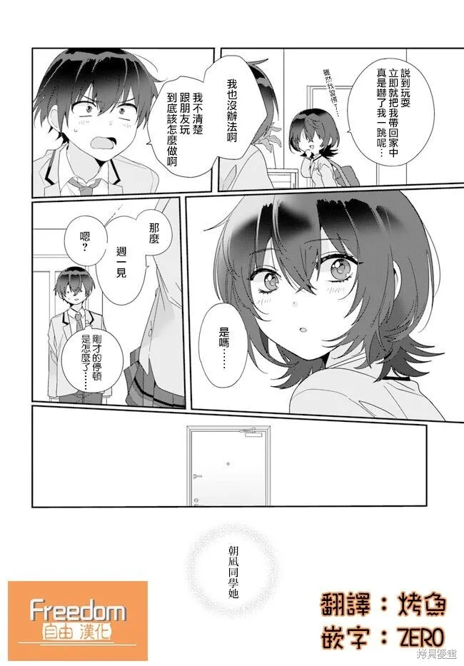 第02话 第16页