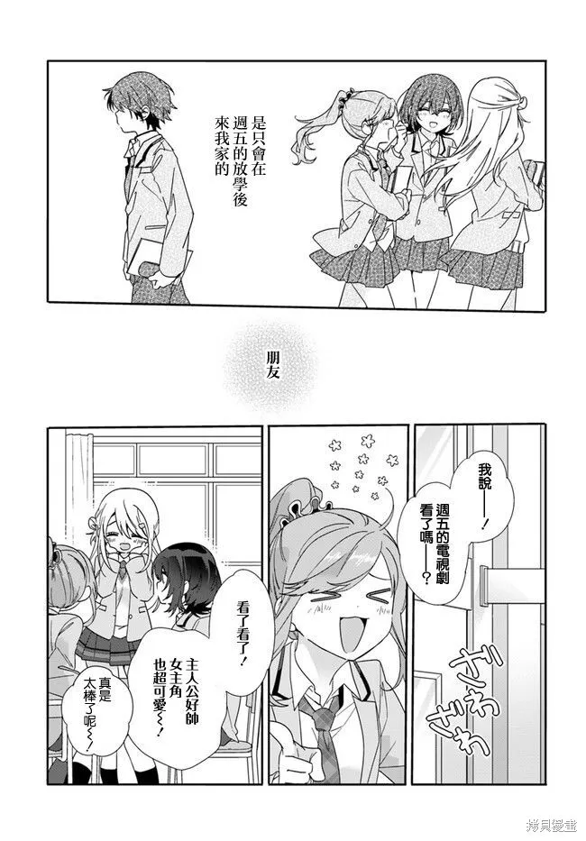 第02话 第17页