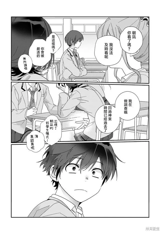 第02话 第18页