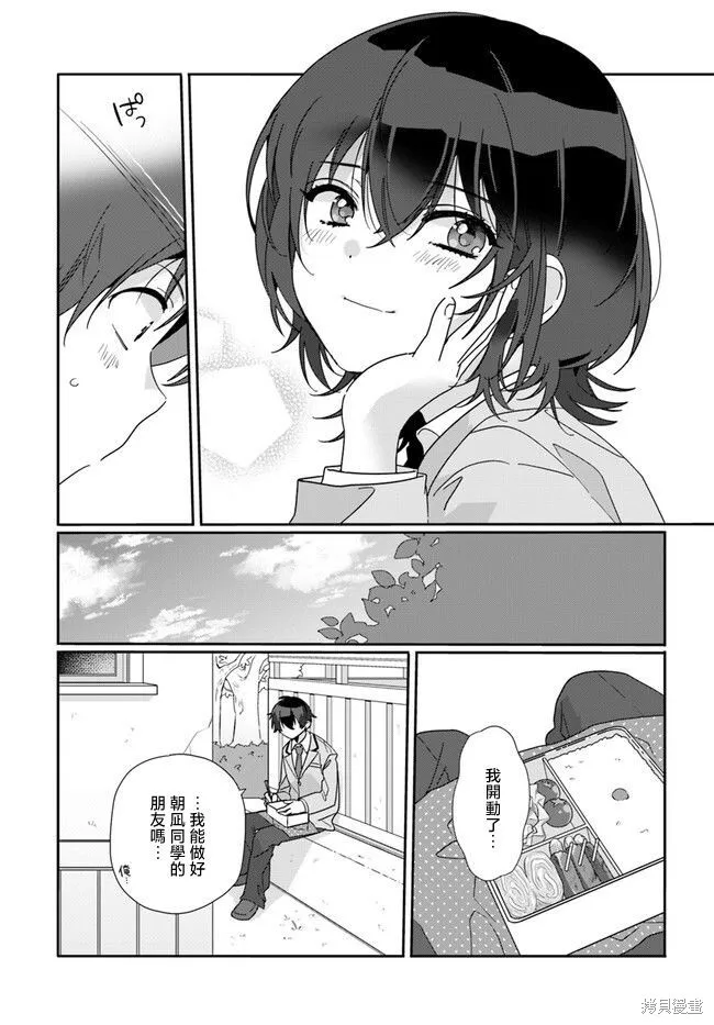 第02话 第19页