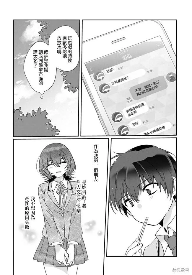 第02话 第20页