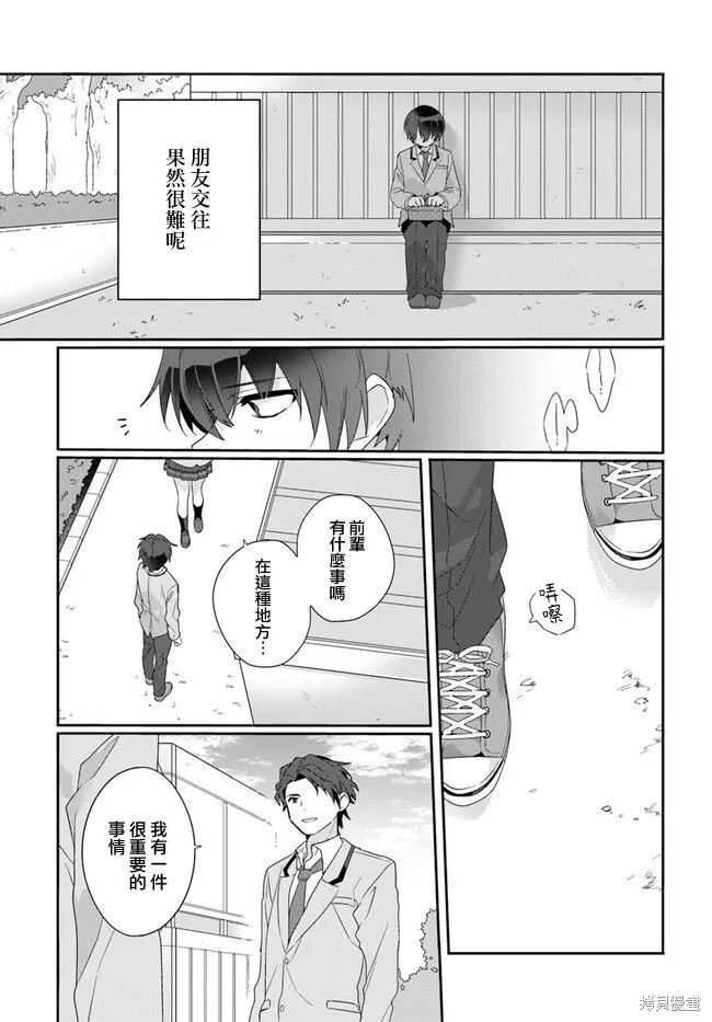 第02话 第21页