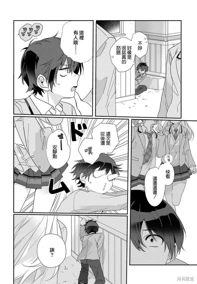 第02话 第22页