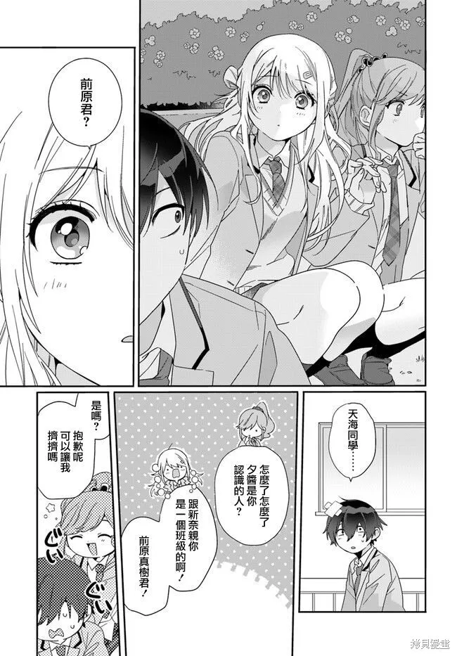 第02话 第23页
