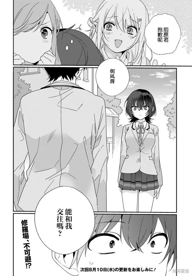 第02话 第24页